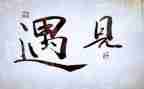 遇见初一作文600字8篇