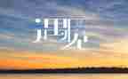 遇见中考作文满分作文6篇
