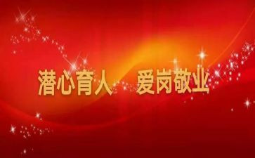 初中班主任育人心得5篇