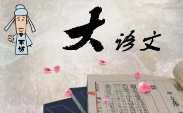 语文题总结报告通用6篇