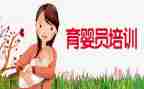 育婴班心得体会6篇