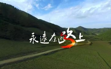 在路上作文500字6篇