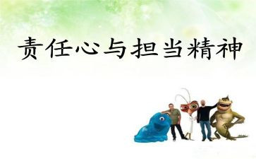 责任主体谈主体责任心得体会6篇