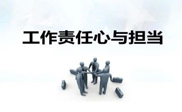 教师爱与责任的心得7篇