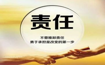 经济责任情况述职报告7篇