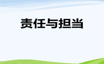 责任督学月工作总结6篇