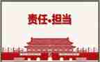 责任与担当作文500字8篇