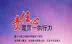 做有责任的教师心得7篇