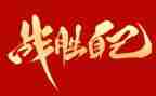 战胜自己作文500字推荐5篇