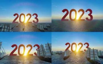 回顾202展望2023作文7篇