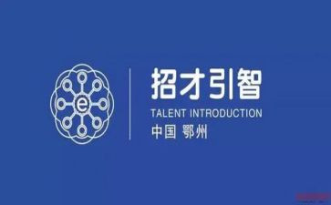 招才局工作汇报材料优秀7篇