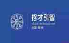 招才局工作汇报材料优秀7篇