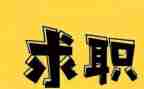 小学班主任找工作计划优秀6篇