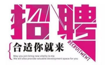 招聘岗工作计划通用7篇
