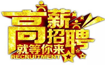 教师招聘+心得6篇