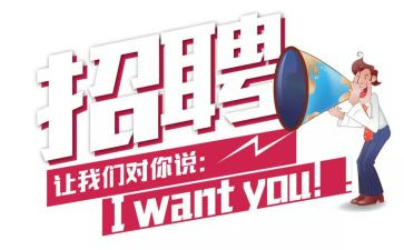 招聘岗工作计划精选7篇