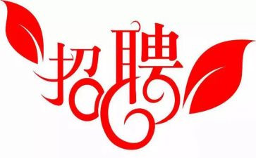 对招聘的总结报告7篇