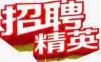招聘面试自我介绍模板7篇