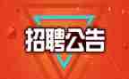 月招聘工作计划6篇