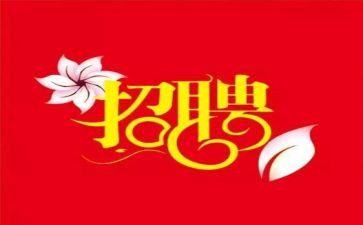 招人力工作计划参考6篇