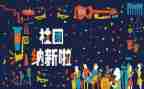 社团招新活动总结8篇