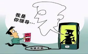 反诈骗体会心得优质7篇
