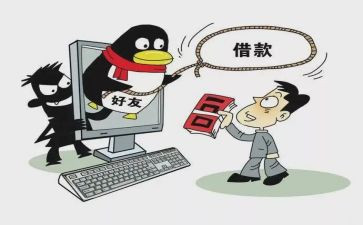 防网络诈骗的体会心得7篇