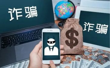 反诈骗体会心得6篇