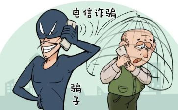 反诈骗体会心得推荐7篇