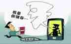反诈骗体会心得优质7篇