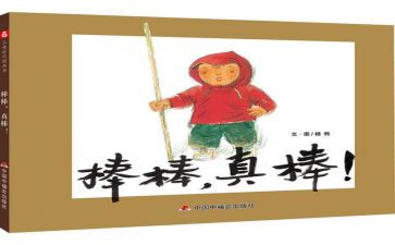我真棒作文300字作文5篇