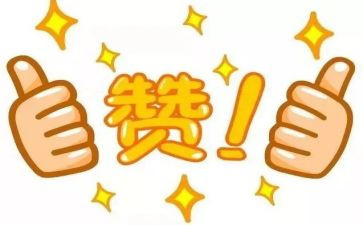 我真棒作文的作文400字8篇