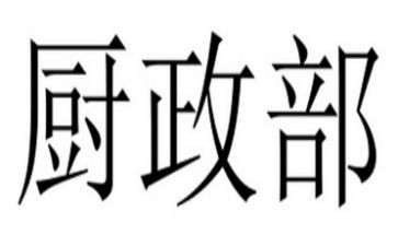行政部的周工作计划模板7篇