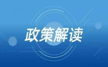 形式与i政策心得体会8篇