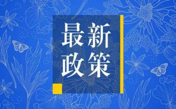 资助政策助我成长心得体会7篇