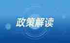 形式与i政策心得体会8篇