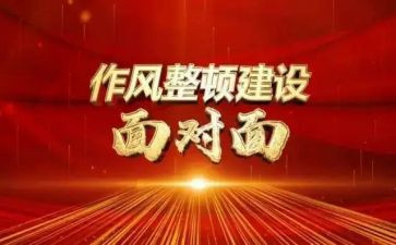 纪律整顿心得体会5篇