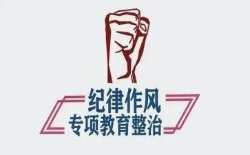 安全大整顿的体会心得体会8篇