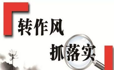 辅警教育整顿个人心得体会5篇