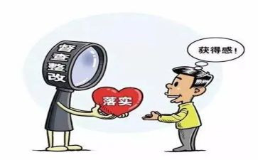 巡察整改对照材料参考8篇