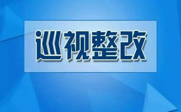 省医保整改报告7篇