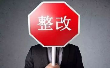 对标整改工作汇报材料5篇