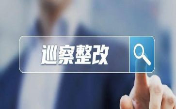 银行整改报告5篇