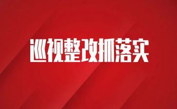 问题件整改报告范文8篇