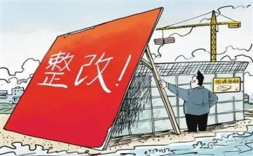 2024年医保整改报告优质7篇
