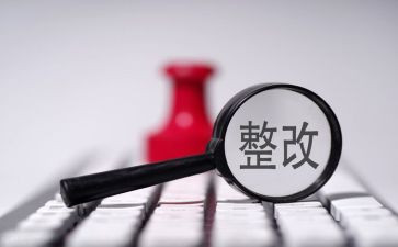 道路隐患整改报告6篇