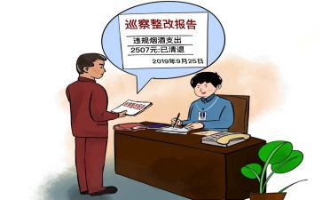 医疗收费自查整改报告5篇