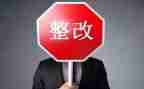 医疗自查整改报告范文7篇