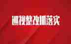 减负整改报告7篇
