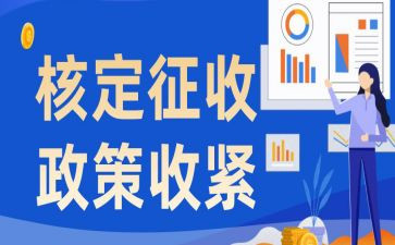 市征收周工作总结6篇